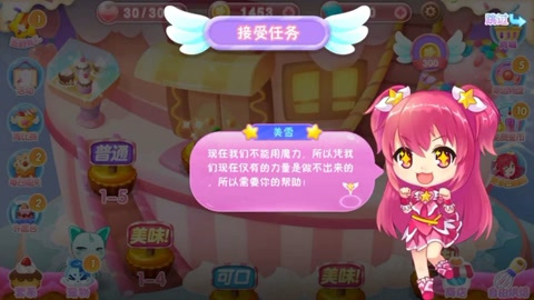 巴啦啦小魔仙之魔法蛋糕2 加入小魔仙