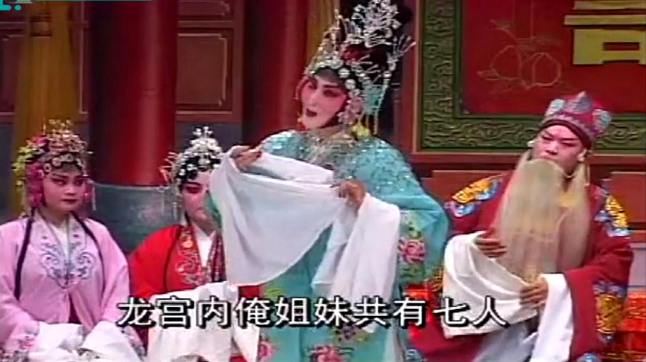 [图]曲剧“龙三姐拜寿”,精彩唱段,周玉珍演唱