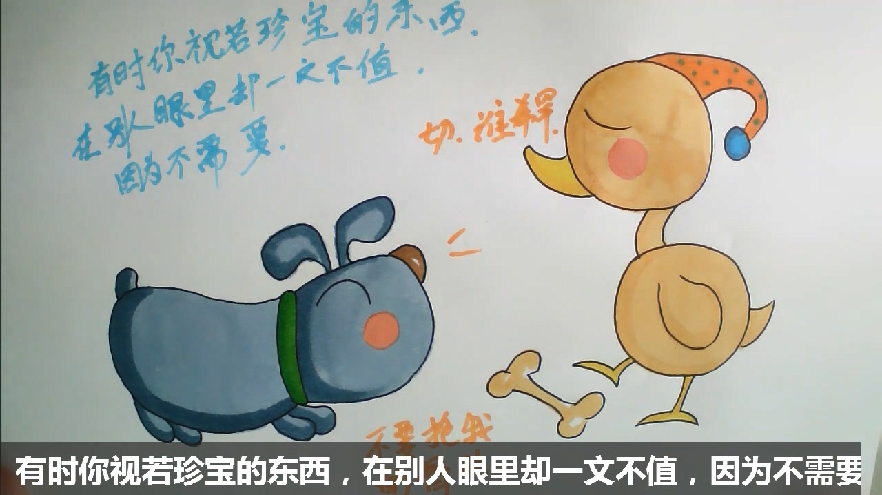 零基础学画手账简笔画之小狗和小鸭