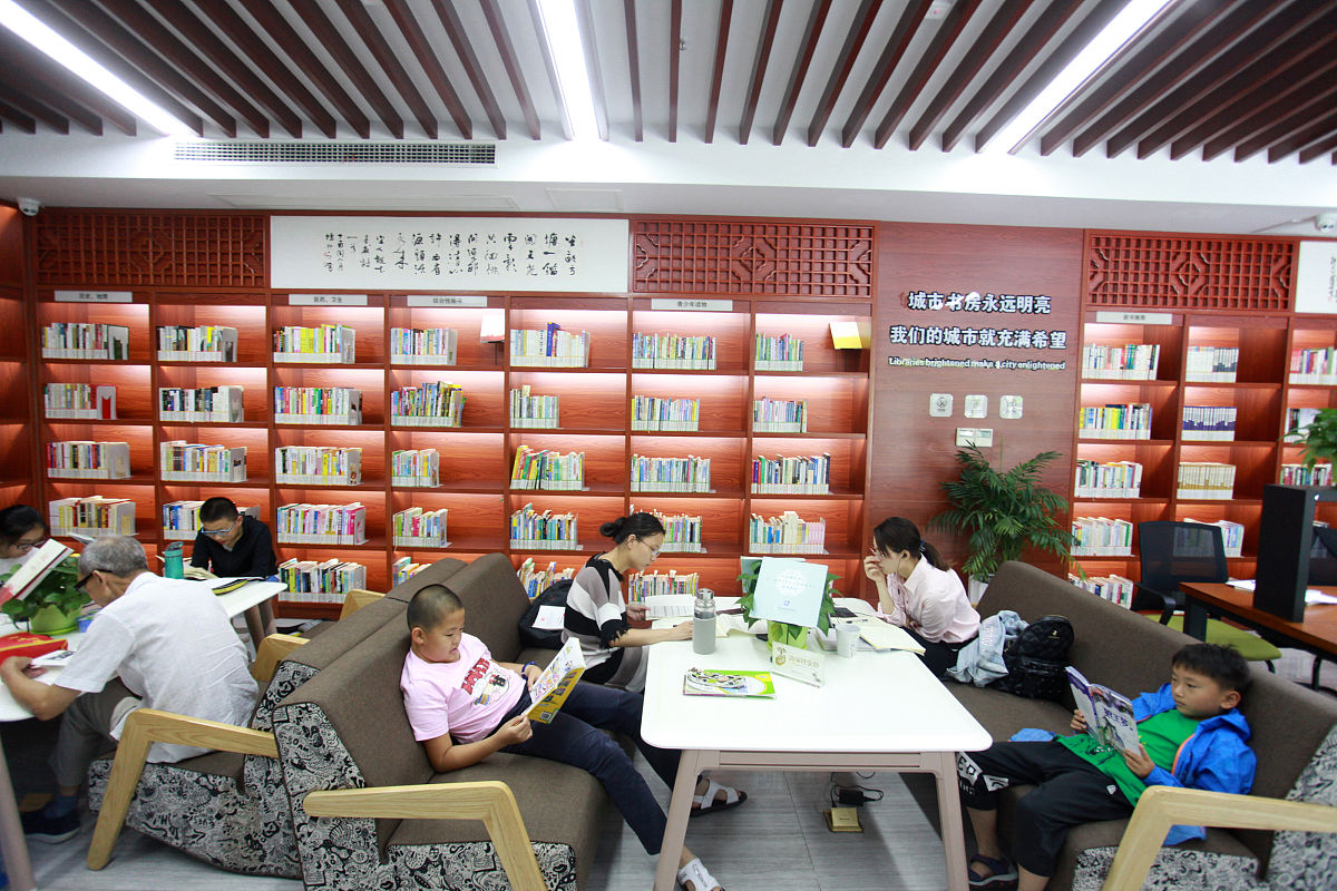城市书房调研报告