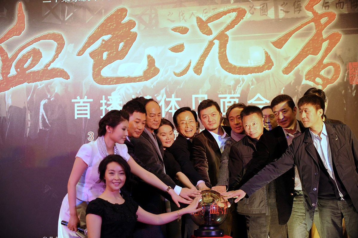 2010年3月11日,北京,家族年代大戏《血色沉香》首播仪式北京举行.***_