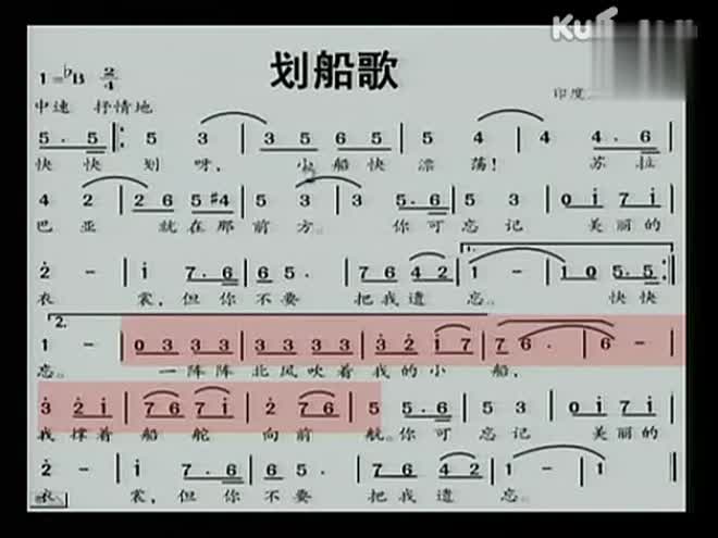 [图]小学五年级音乐课视频下册划船歌