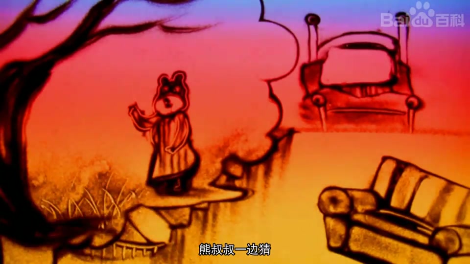 儿童睡前故事-熊叔叔的生日派对