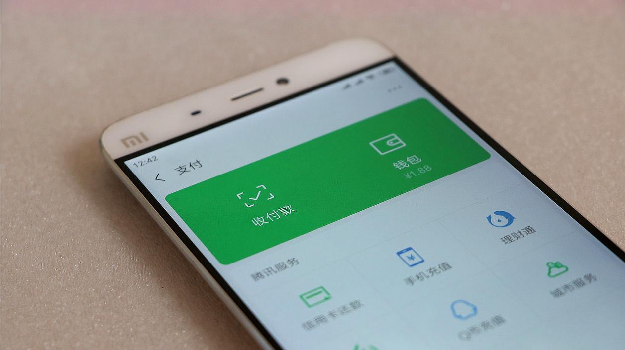 [图]微信可以查银行卡余额，再也不用往银行跑了，真方便
