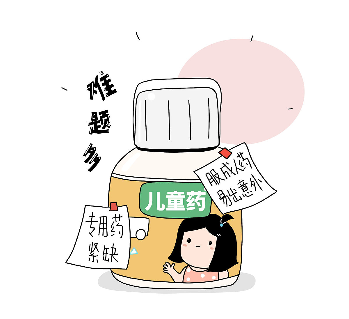 预防孩子误服药物：家长必知的3点注意事项