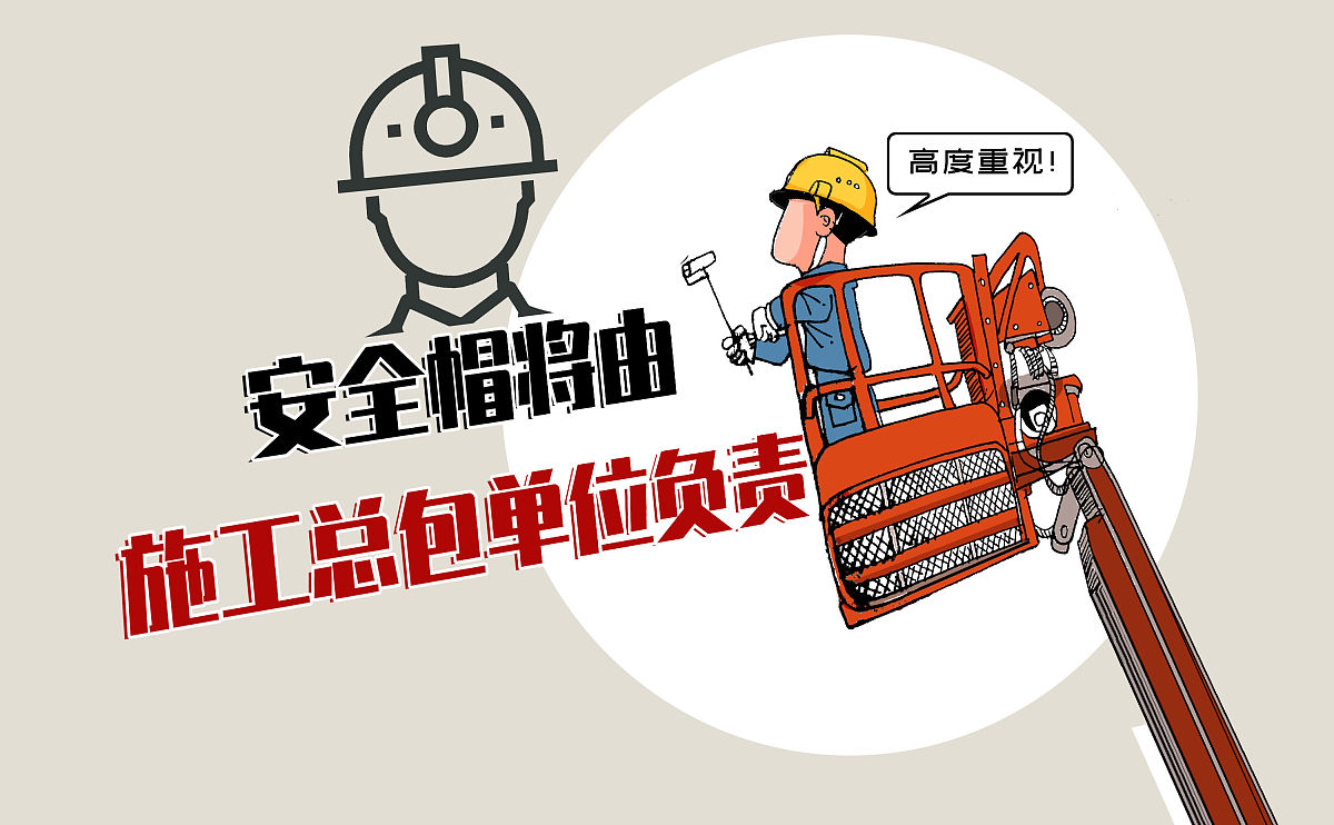 钻井作业区人身安全保护规定：全面解读与注意事项