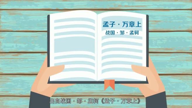 [图]「秒懂百科」一分钟了解藏怒宿怨