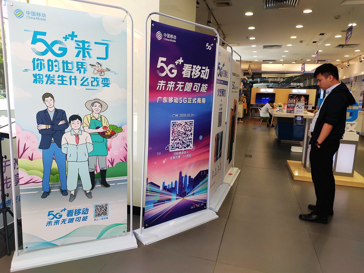 中国5G牌照持有公司名单：运营商、设备商、其他企业