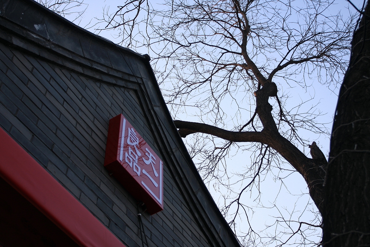 沙井街道办大王山在哪里办居住证啊