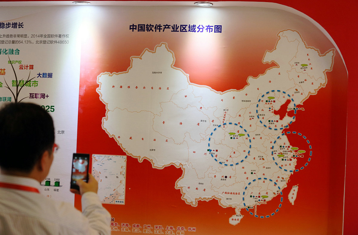 ***_***2015年5月27日,北京国际软件博览会上,中国软件产业区域分布展