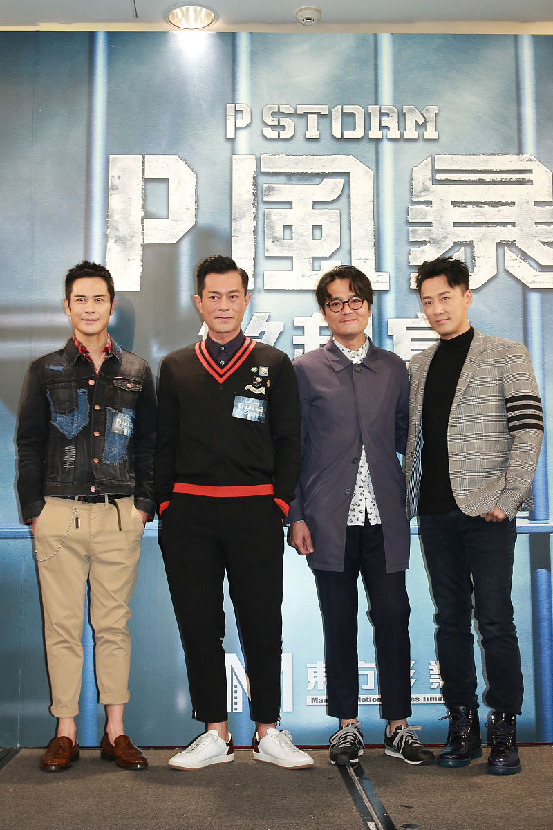 2018年11月22日,香港,明星出席<strong>电影</strong>《p风暴》杀青宴.