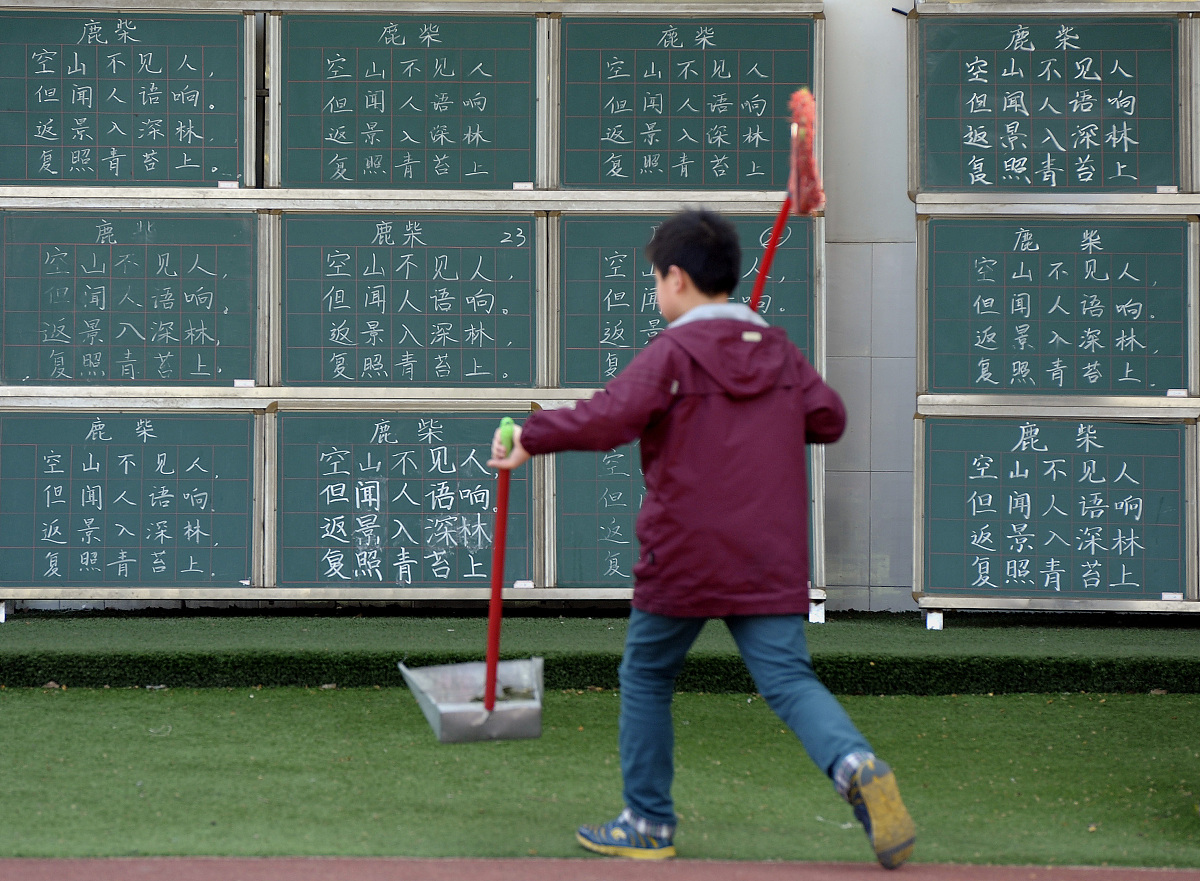 教学常规有哪些