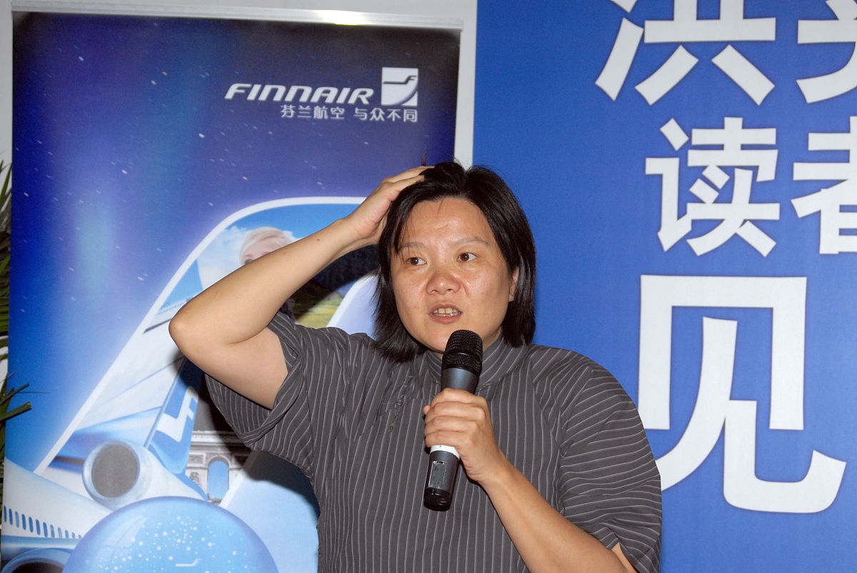 2006年5月28日,洪晃女士在北京举办博客网友聚会,与博客之友畅所欲言