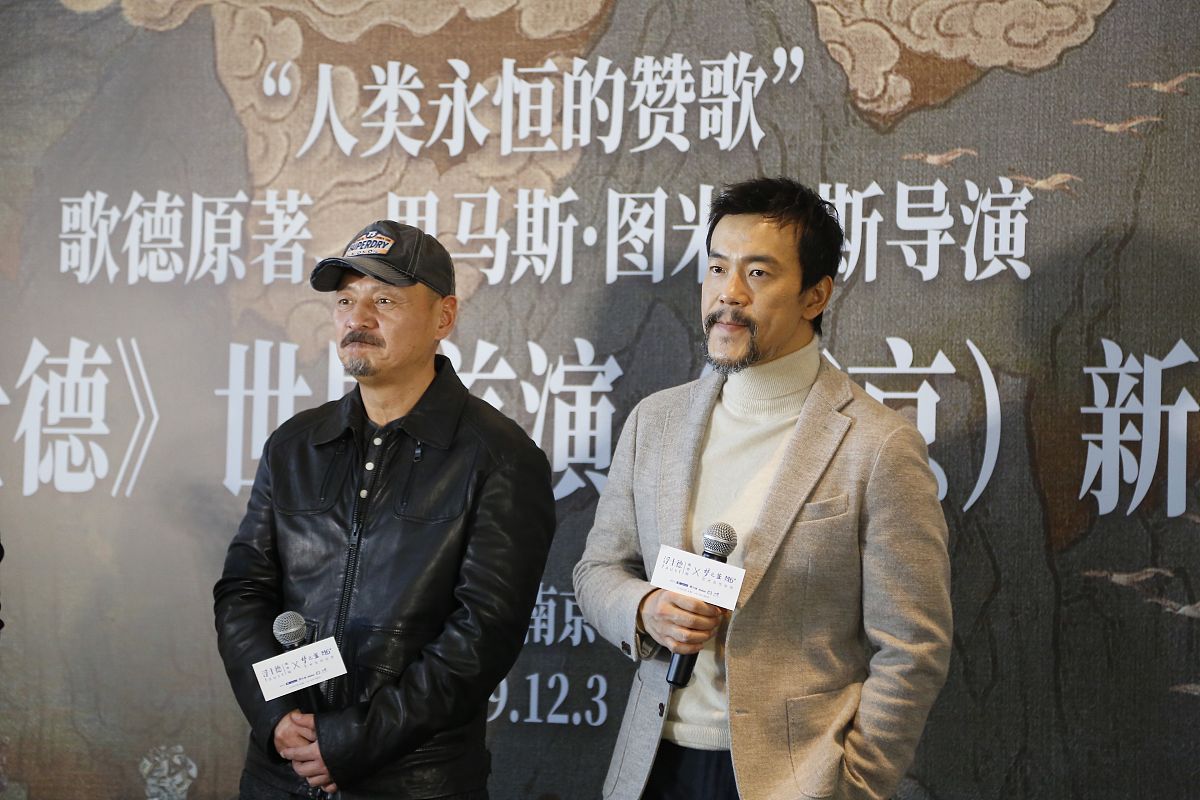 2019年12月3日,南京,"2019·南京戏剧节"压轴大戏《浮士德》"世界首演