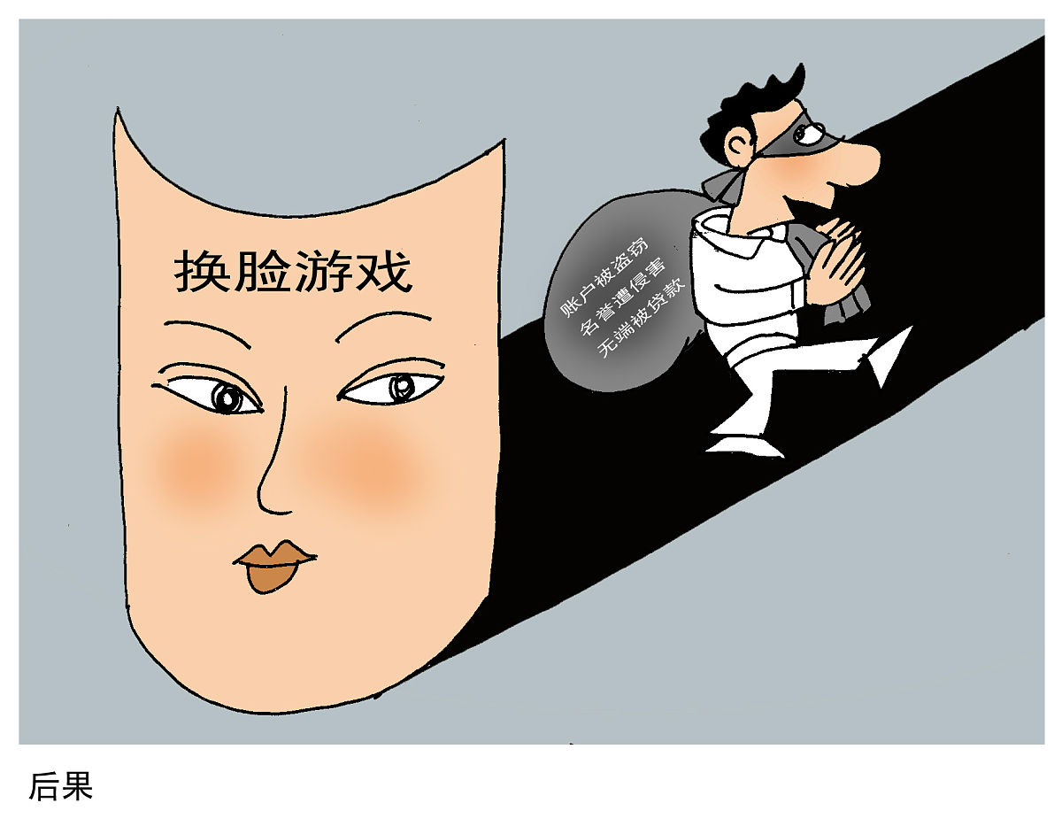 可以试着结合苏州大学的女大学生被ai换脸事件叙述吗