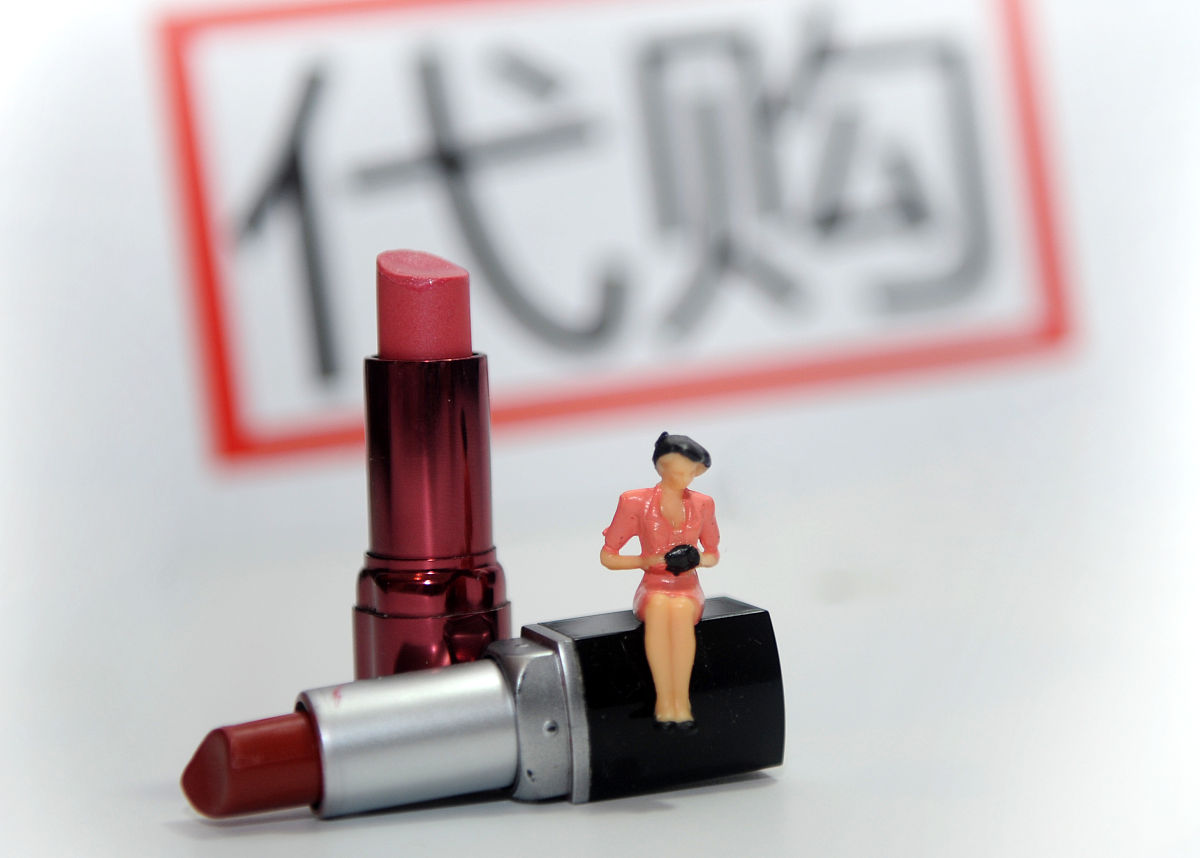 创意配图:<strong>代购</strong>