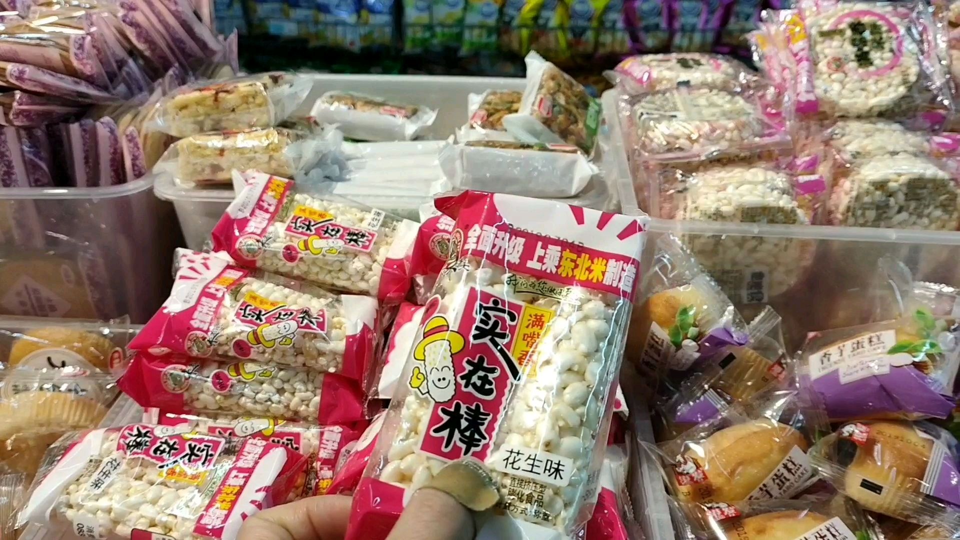 下班了,进来超市买点好吃的