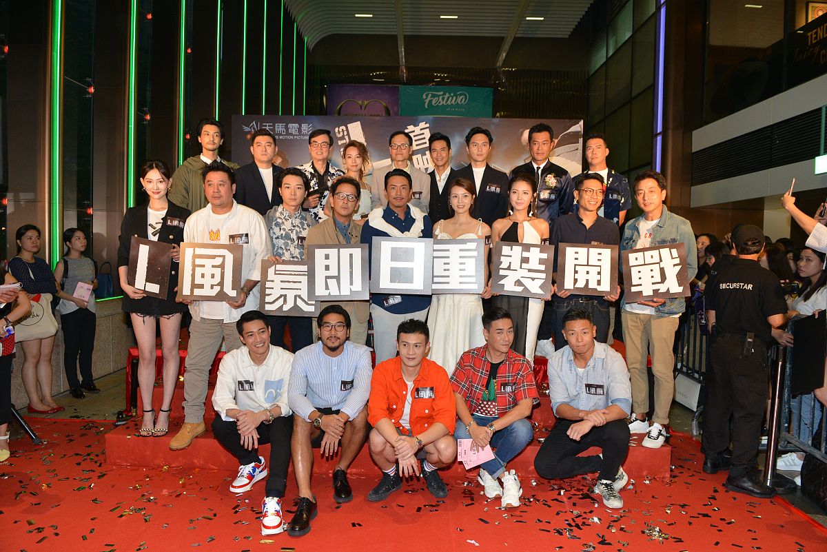2018年8月23日,香港,电影《l风暴》香港首映礼.  张智霖,古天乐  郑嘉