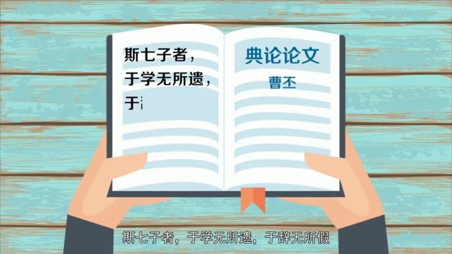 [图]「秒懂百科」一分钟了解学无所遗