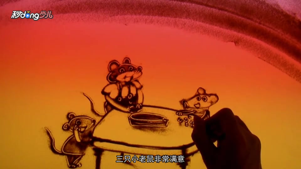 儿童睡前故事 最好吃的蛋糕 创意沙画