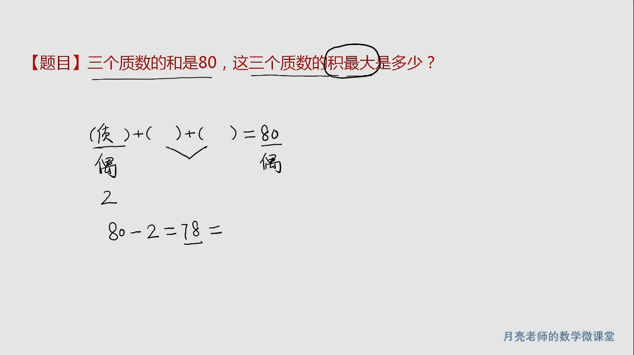 3599是不是质数呢 利用初中的知识点 就容易判断 爱言情 爱生活爱言情