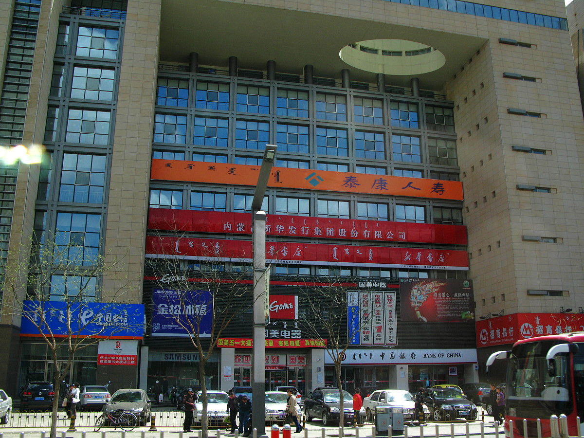 2010-05-09,内蒙古,呼和浩特市春天的城市与人文景观.+++_+++内蒙古,