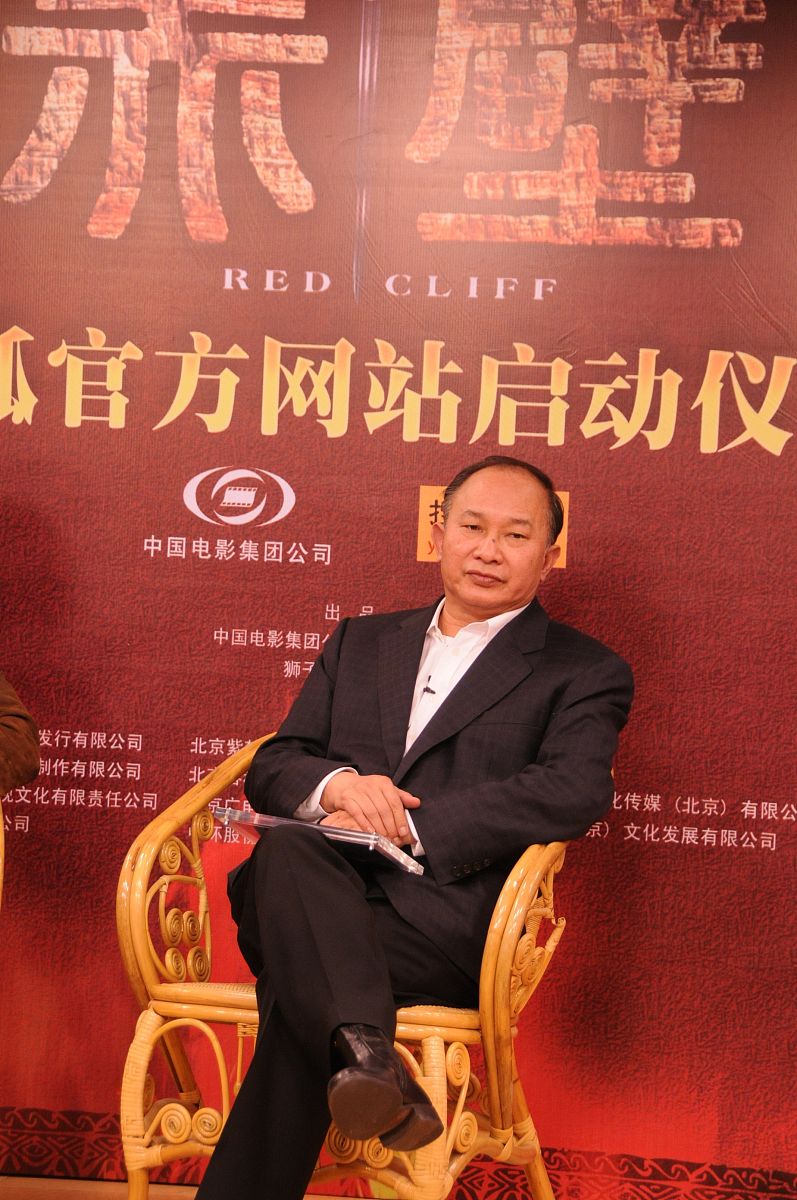 2008年4月23日,北京,电影《赤壁》官网启动仪式.吴宇森+++_+++赤壁