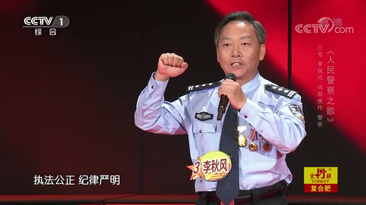 [图]民警李秋风演绎《人民警察之歌》,听的人们热血沸腾!