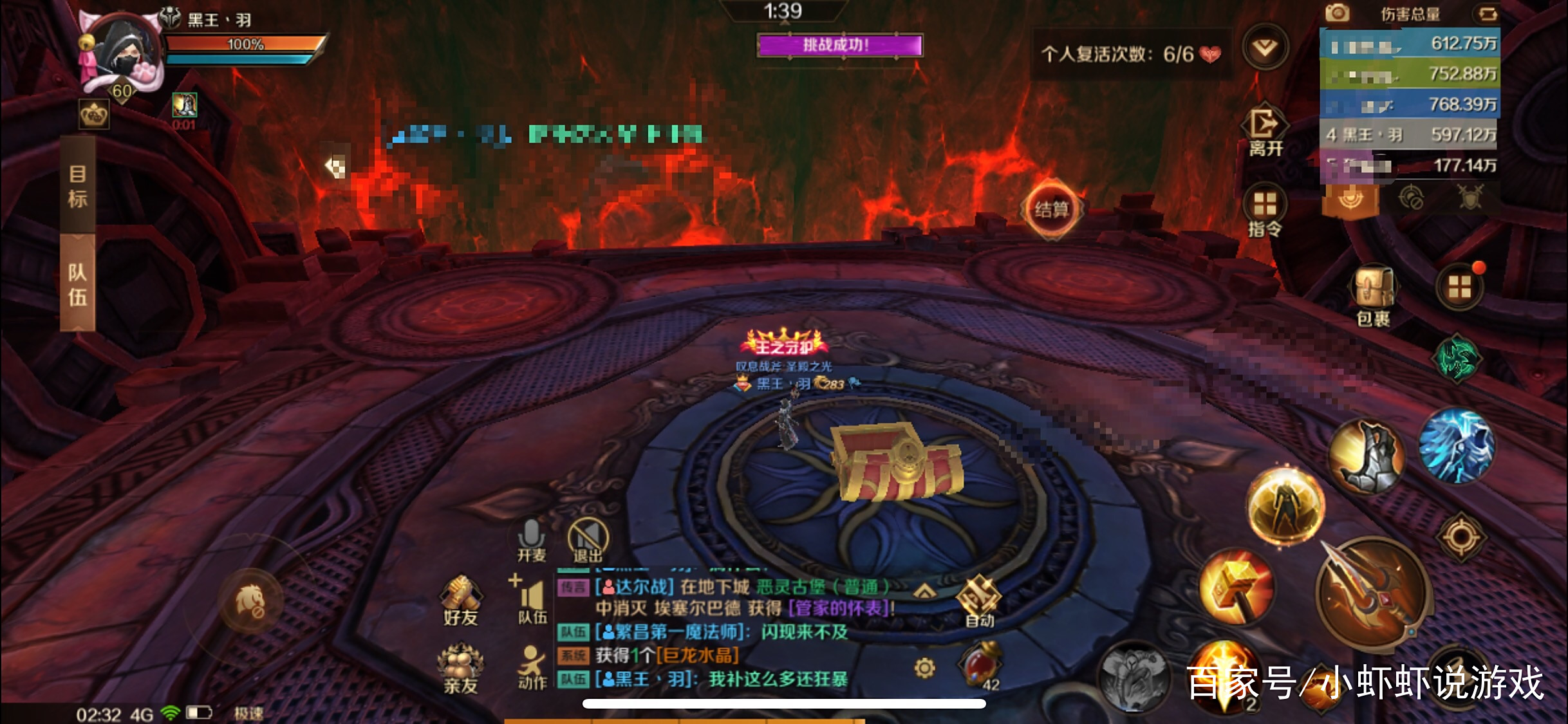 万王之王3D:主教攻略进阶