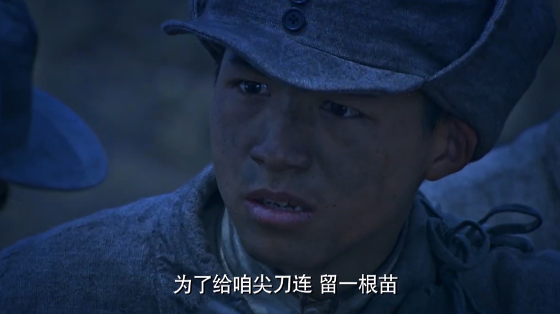 菜刀班尖刀连:战士不被允许上战场,原因竟是,给队伍留根独苗!