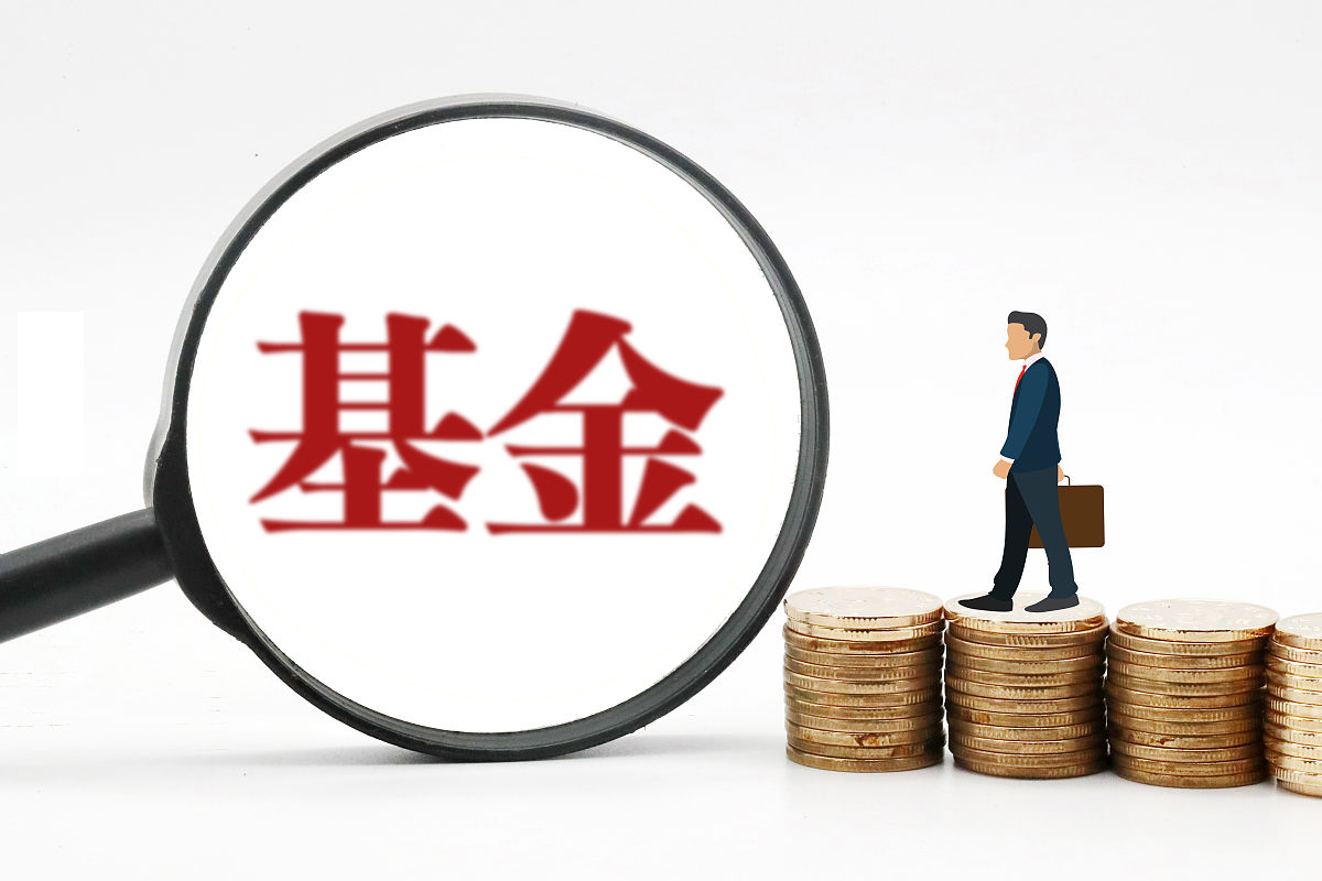 创意配图:基金