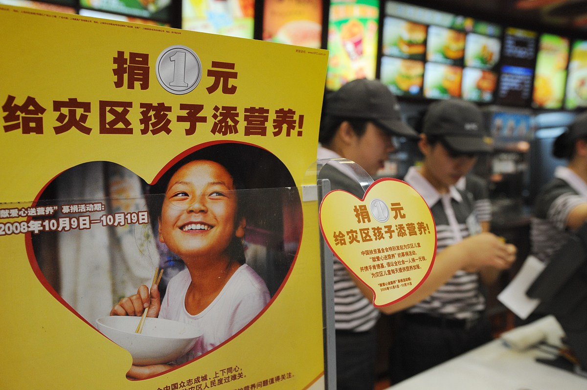 2008年10月9日,由中国扶贫基金会发起,百胜餐饮集团中国事业部,联合国
