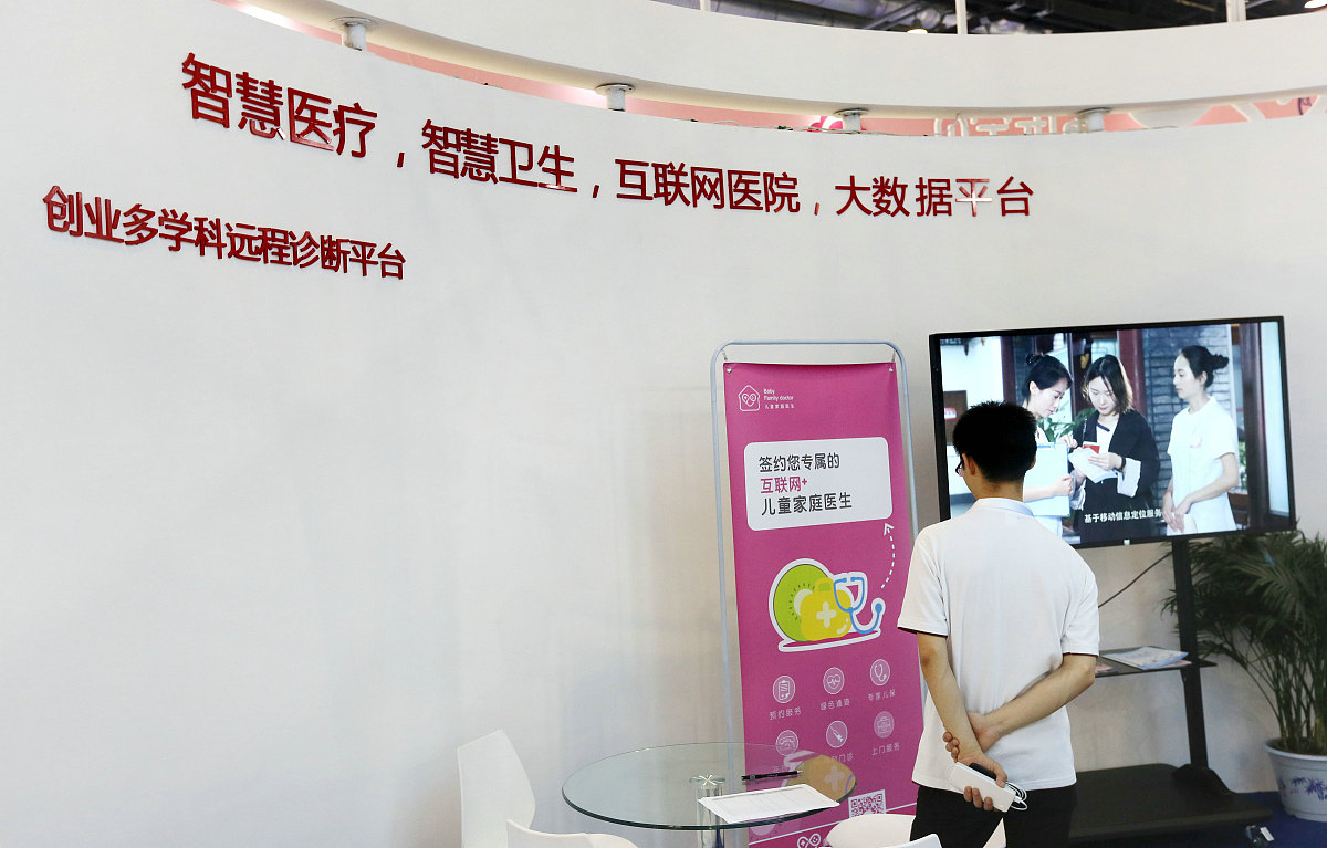 “互联网+医疗服务”价格争议：多方利益博弈下的定价难题