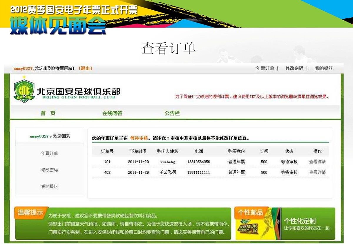 620 个帖子等待审核