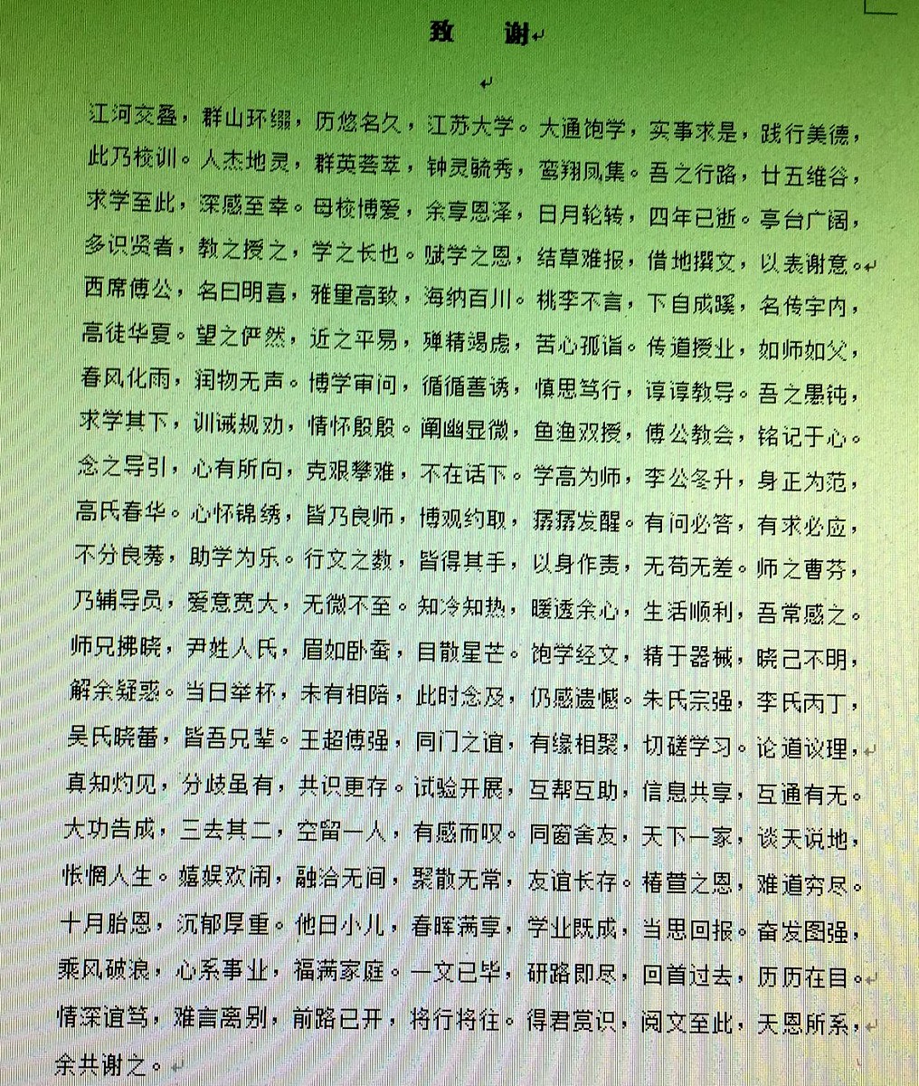 六个好听的女生名字
