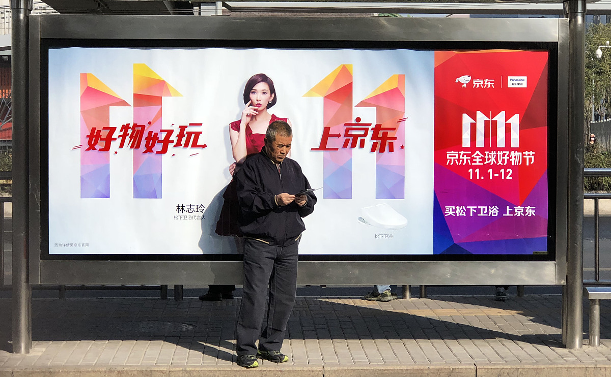***_***2018年10月19日,北京,街头京东双十一"京东好物节"好物好玩上