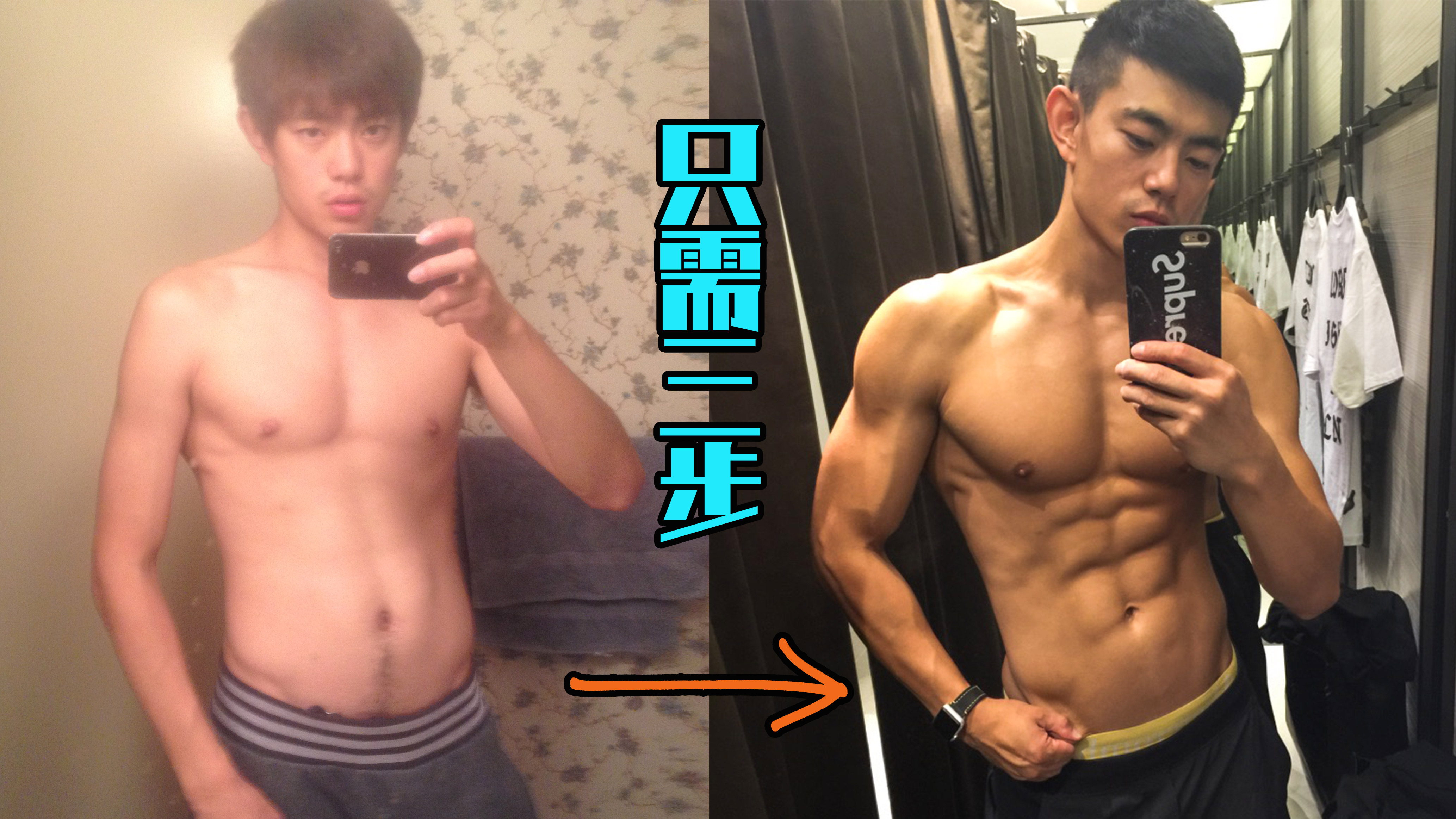 「快速消灭小肚子」3步教你减掉顽固脂肪!(新手必看)