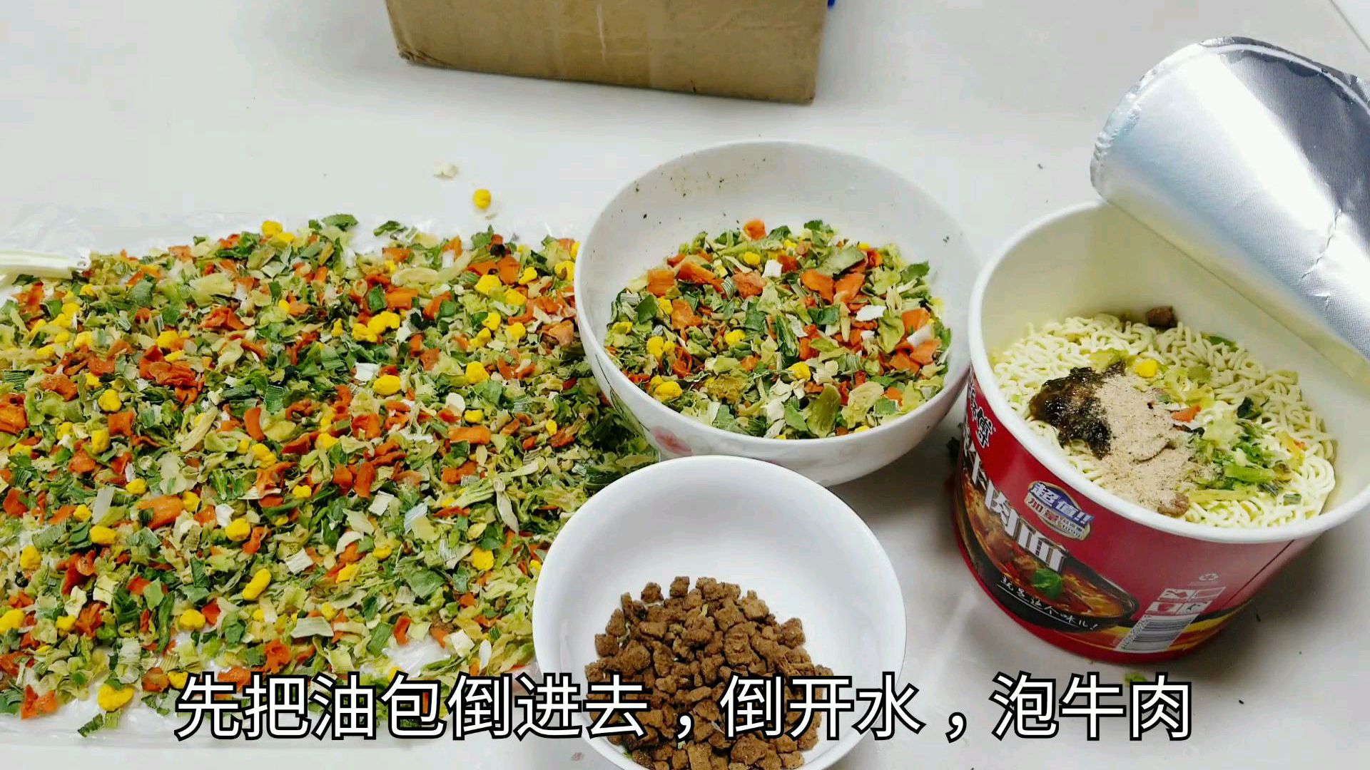 实验100包康师傅“红烧牛肉面”的牛肉有多少,挑出来一大碗牛肉