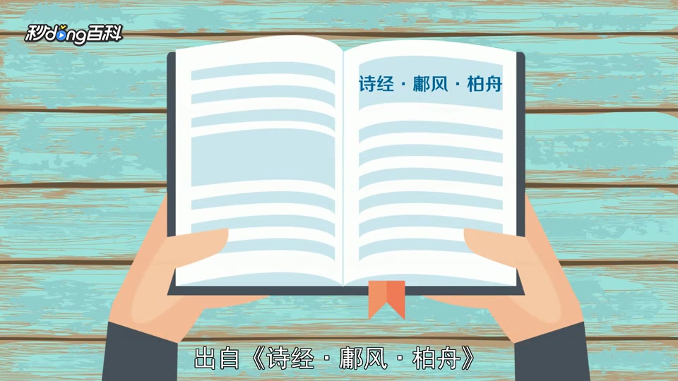 [图]「秒懂百科」一分钟了解之死靡它