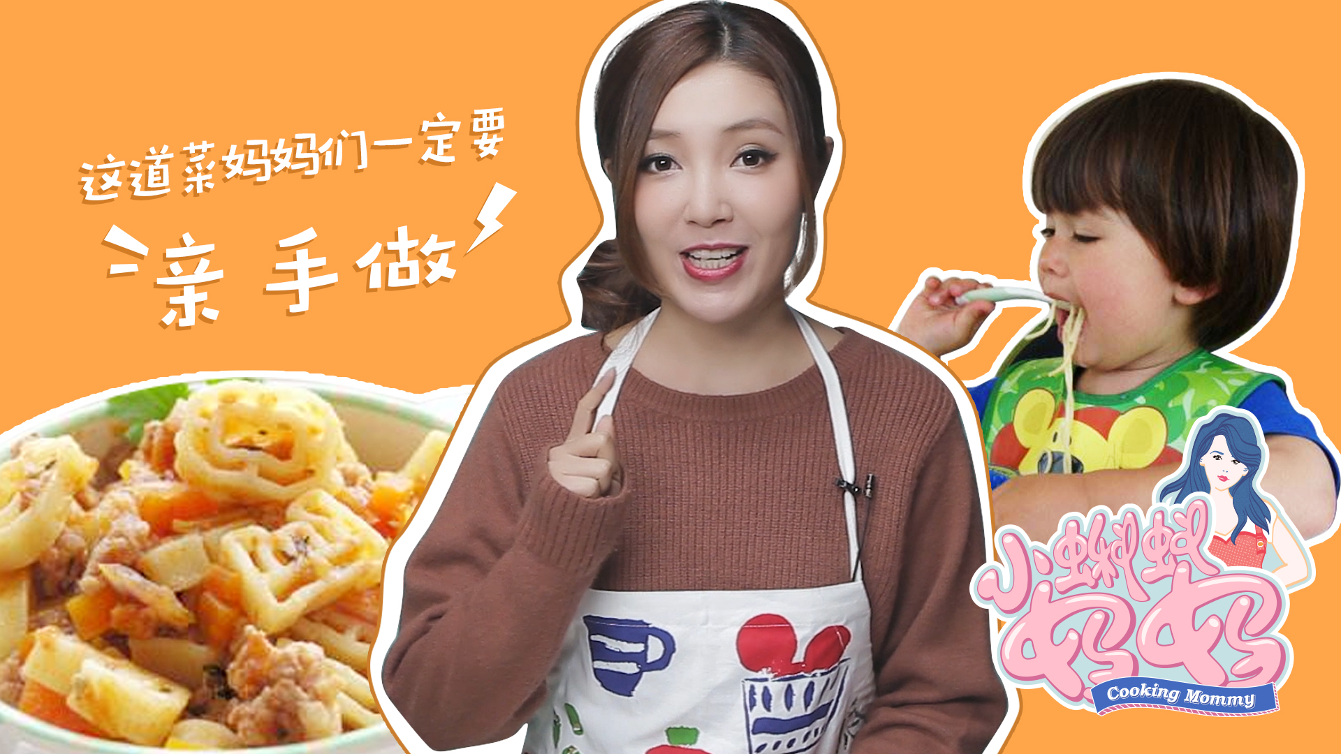 宝宝饮食健康很重要,这道菜妈妈们一定要亲手做!