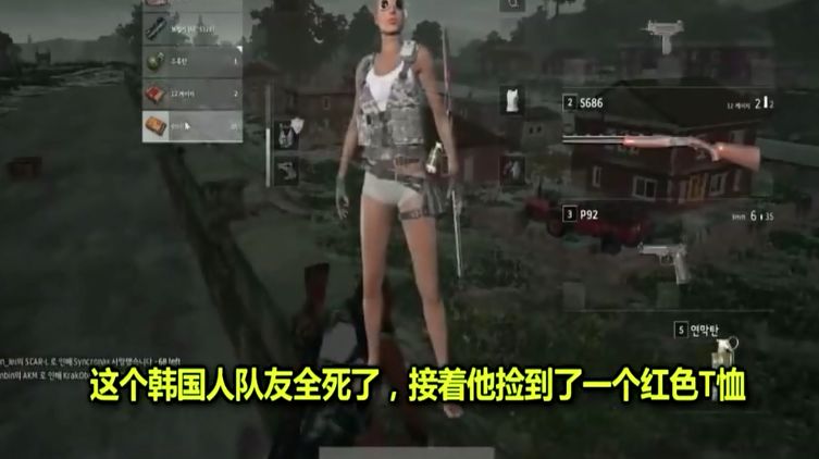 《绝地求生》韩国玩家捡红衣服,偷偷混入中国红衣军,真无耻啊!