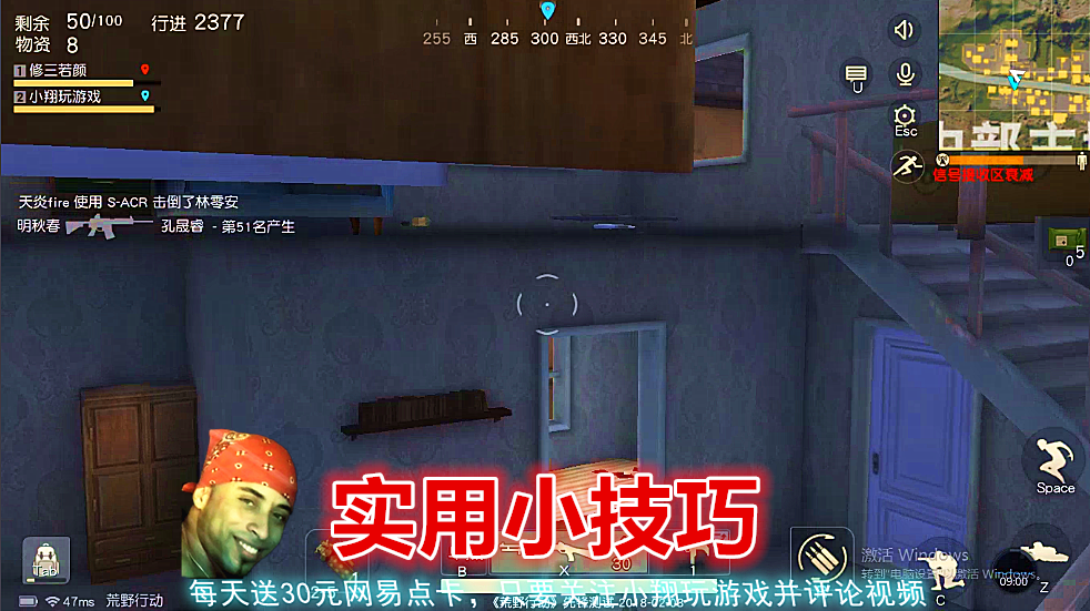 荒野行动:两个好用的吃鸡小技巧,第二个能让别人看不见你!