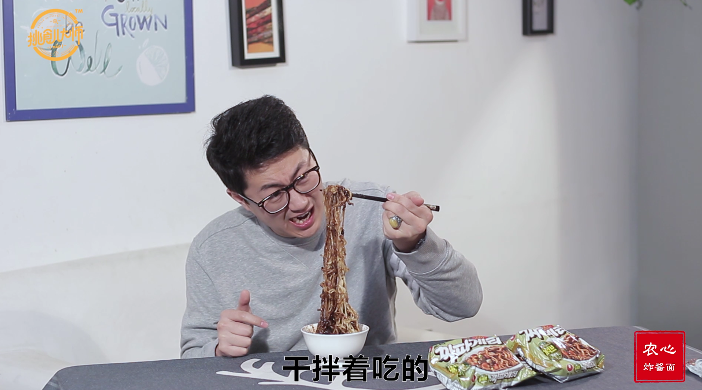 一款在韩剧中经常出现,却让大师兄无力吐槽吃不下的韩国炸酱面
