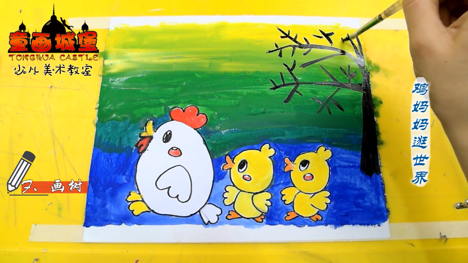 鸡妈妈逛世界,少儿小绘画3分钟学会!
