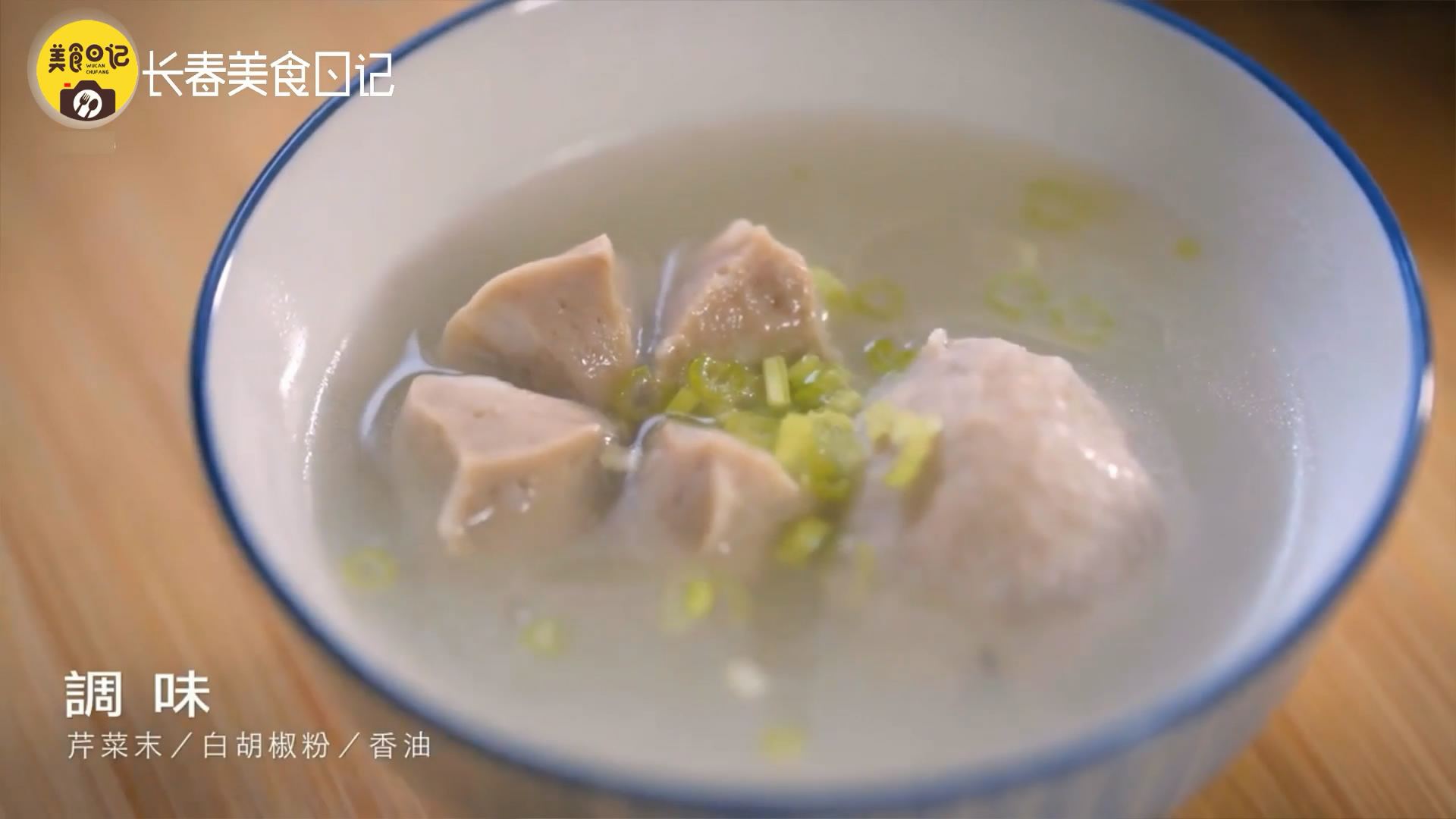 这么多人夸赞的卤肉饭与贡丸汤,你还没试过?