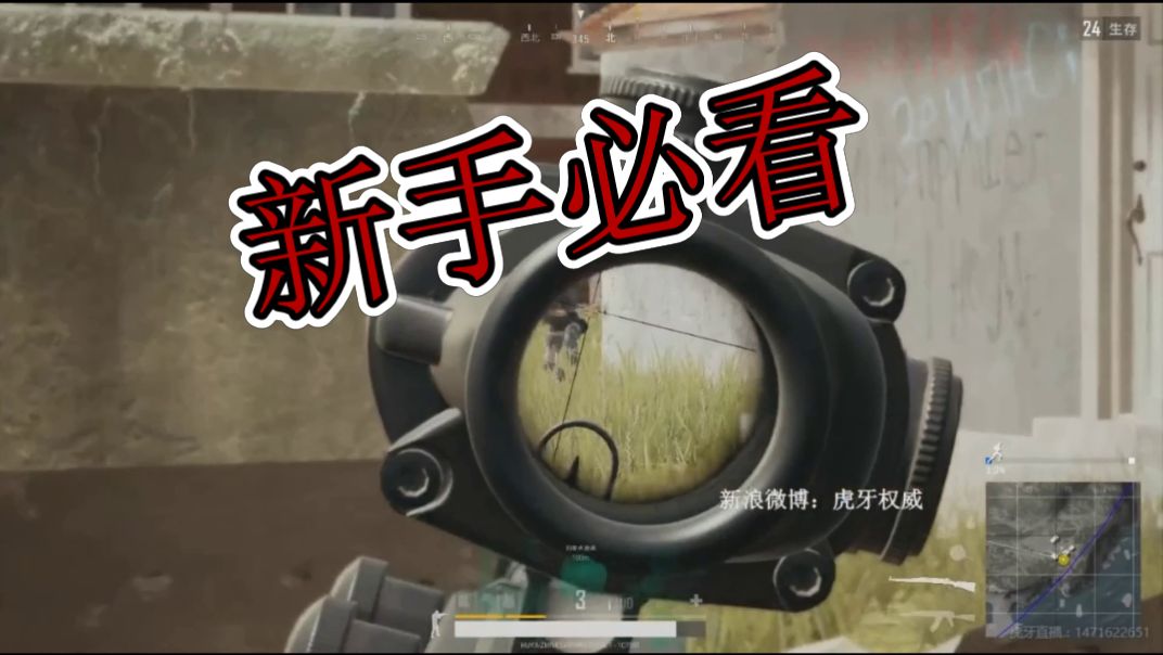 绝地求生主要装备与属性说明,新手必看