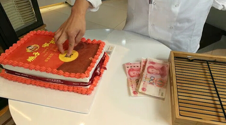 长沙惊现会吐真钱的红包蛋糕 这样的生日礼物就问你想不想要