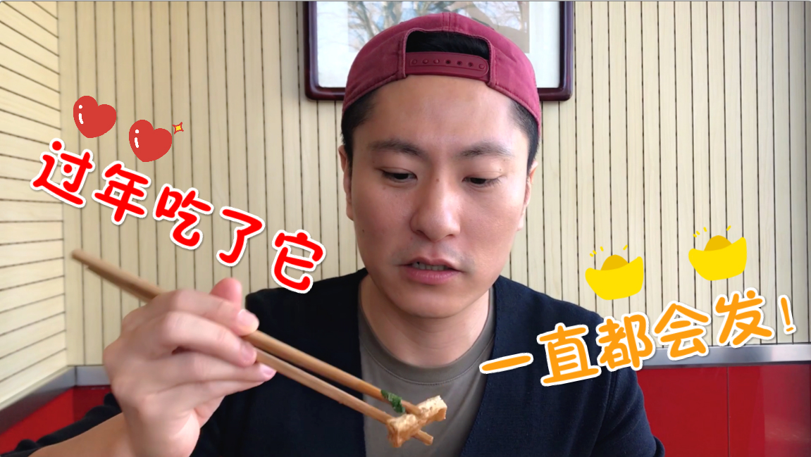 北京西城区小吃榜第一名,过年必须要吃一大碗!
