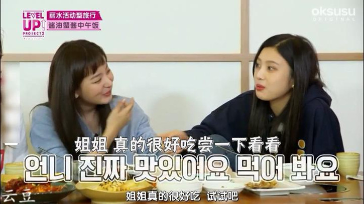 JOY骗Irene酱螃蟹拌饭很好吃 Irene:又在骗我 你为什么不吃呢