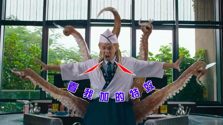 当影视剧失去了特效,颖宝厉害了,八爪鱼罗志祥走路的样子是这样
